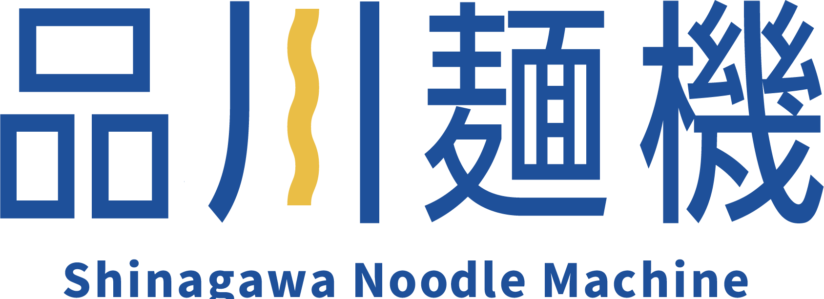 品川麺機